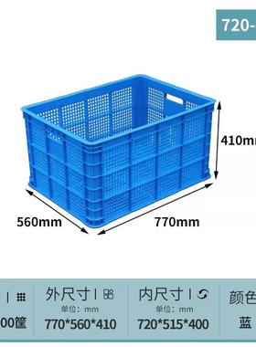 特大号塑料筐周转箱长方形储物匡加厚胶框蔬菜水果框收纳框子筐子