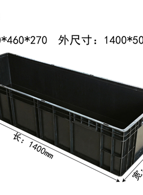 14528大号周转箱物流仓储箱1400*500*280