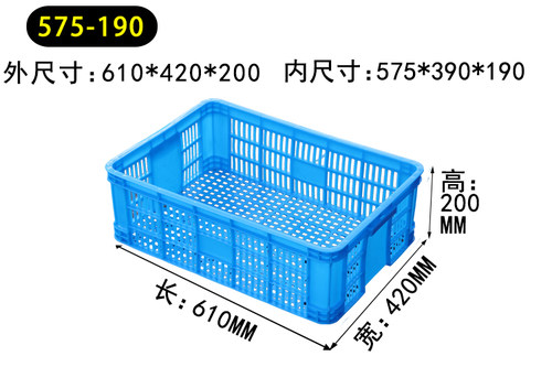 575-190塑料筐610*405*195框子