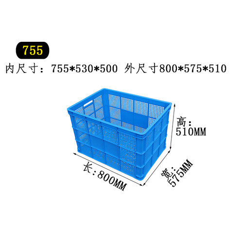 大号塑料周转筐镂空胶框长方形水果筐子快递收纳框子转运箱1米框