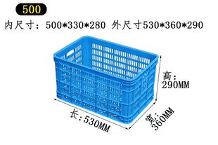 320 310框子500 300收纳大胶框 360 500塑料周转筐加厚520筐子540