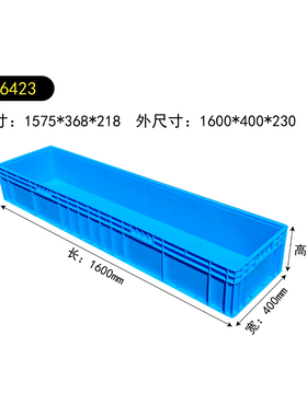 1.8米超长方形物流周转箱养殖猫砂盆1.6米塑料胶框养鱼乌龟缸加大