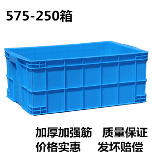 250塑料周转箱575 420 390 300箱子640 310胶框筐 250胶箱570 575