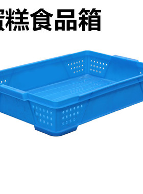 白色蓝色透气塑料食品箱方盘浅盘加高周转筐面包箱子蔬菜筐储物盒