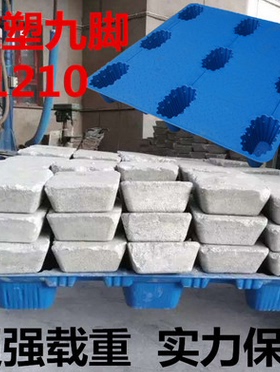 九脚吹塑塑料托盘物流叉车板工业地台板防潮卡板仓库垫板托板拍子