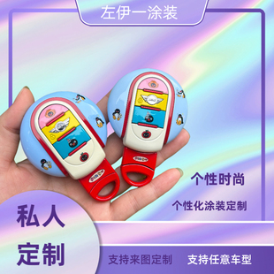 私人订制 R55R56F55F56系列改色 宝马MINI车钥匙壳创意涂装