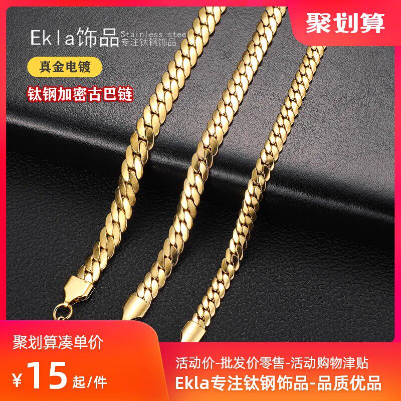 不锈钢hiphop细款男生配链素链女