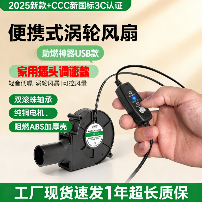 USB户外烧烤阻燃神器野炊鼓风机图片