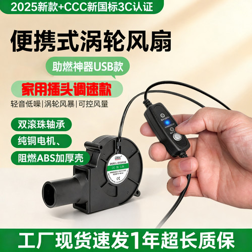 USB户外烧烤阻燃神器野炊鼓风机