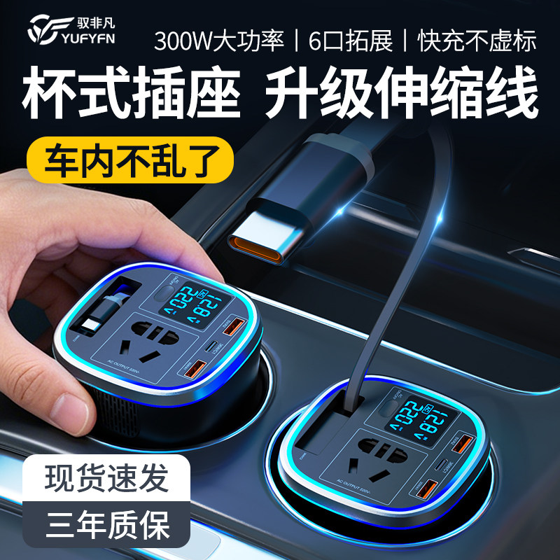 杯型车载充电式逆变器充电器12v转220v多功能车用汽车电源转换器