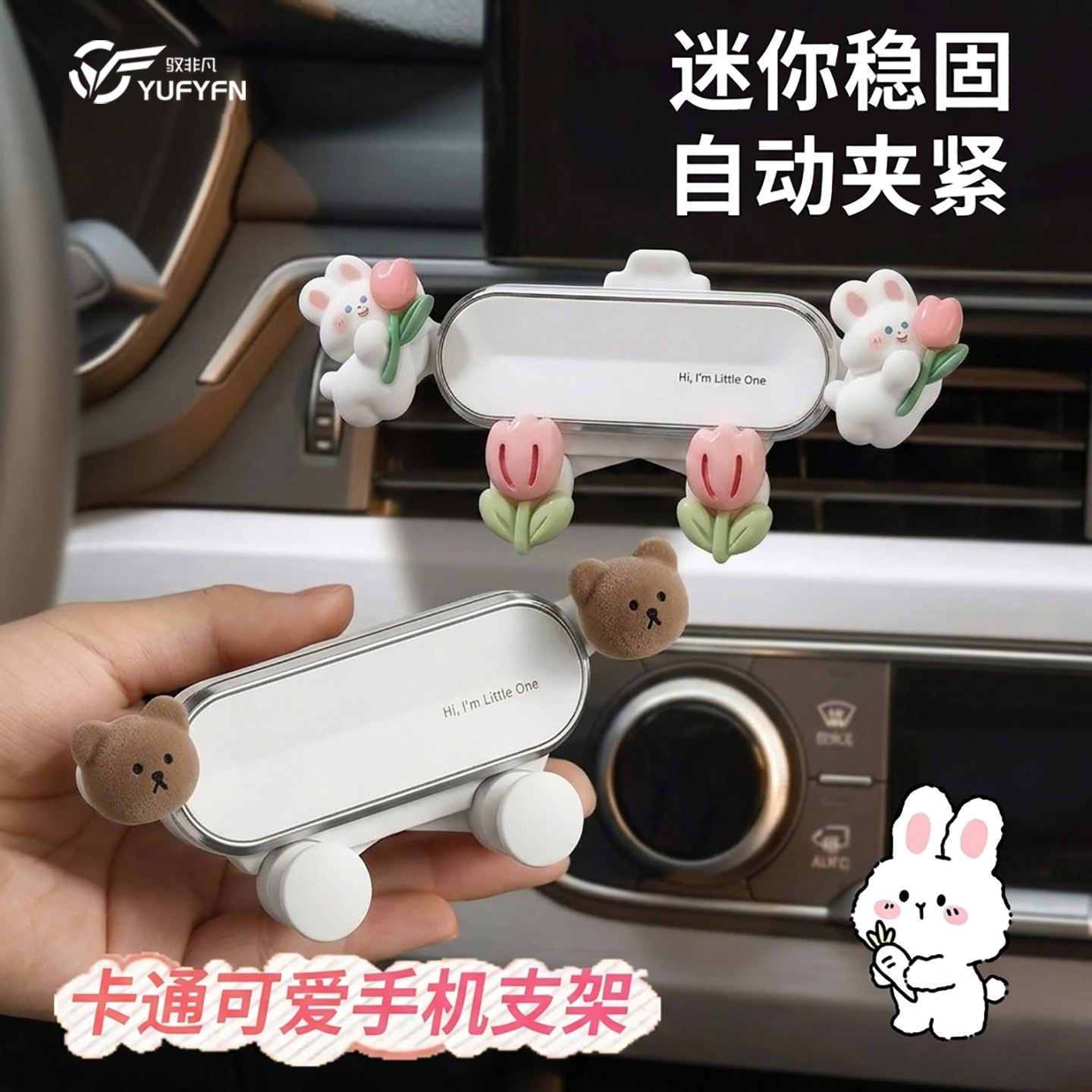 车载手机支架空调出风口车上内饰可爱女生高级导航汽车2026新款