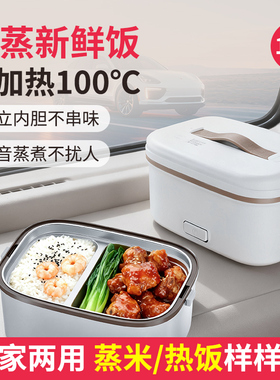 2025款车载保温饭盒可插电加热大容量100度12v24v220v加热饭盒