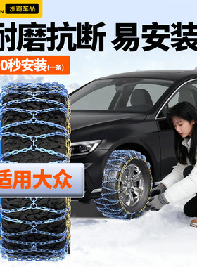 驭非凡适用大众汽车防滑链2025新款全包CC途昂途岳轿车POLO揽巡