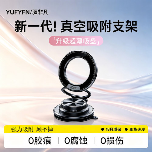 2026新款手机支架车载磁吸支撑架