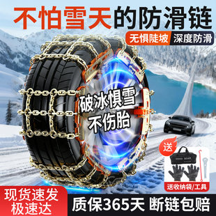 汽车防滑链小轿车通用型雪地轮胎链子加粗金属链条25款冬季新型