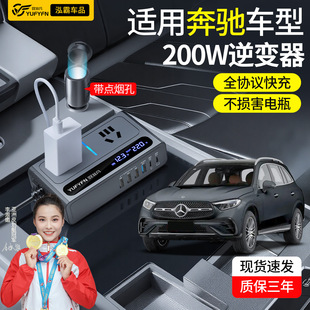 驭非凡适用奔驰汽车车载充电逆变器120w快充12v转220v转换器插头