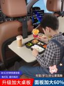 车上小桌板后排车载吃饭桌子车内折叠升降桌写作业后座多功能餐桌