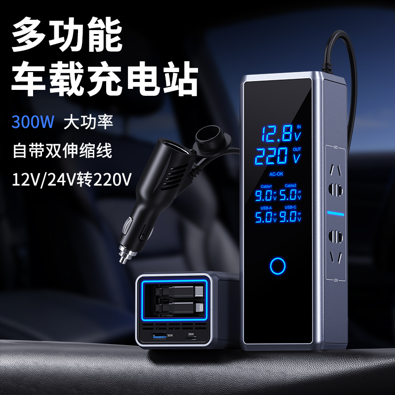 2025新款车载充电器带伸缩线