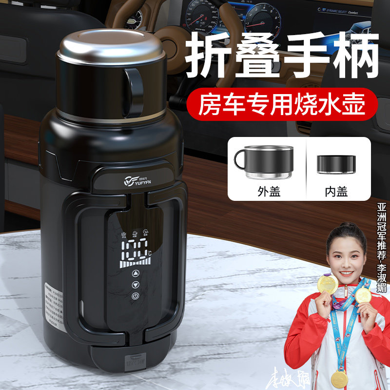 2025款车载电热水壶房车电加热水杯旅行便携式热水壶12v24v通用