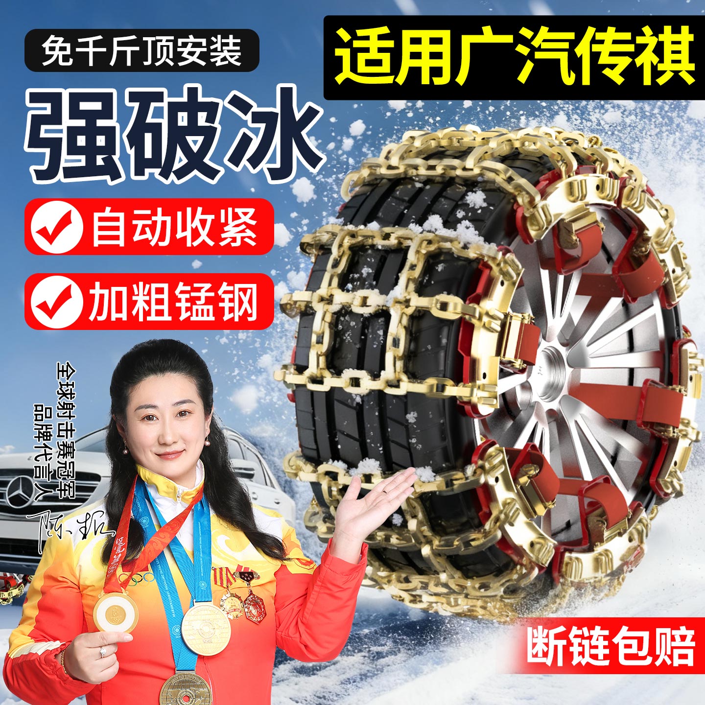 新款轮胎防滑链适用广汽传祺/S9