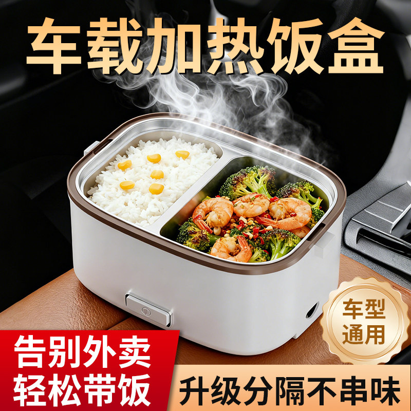 12v24v司机车载加热饭盒便携小微波炉可插电加热保温车用热饭神器