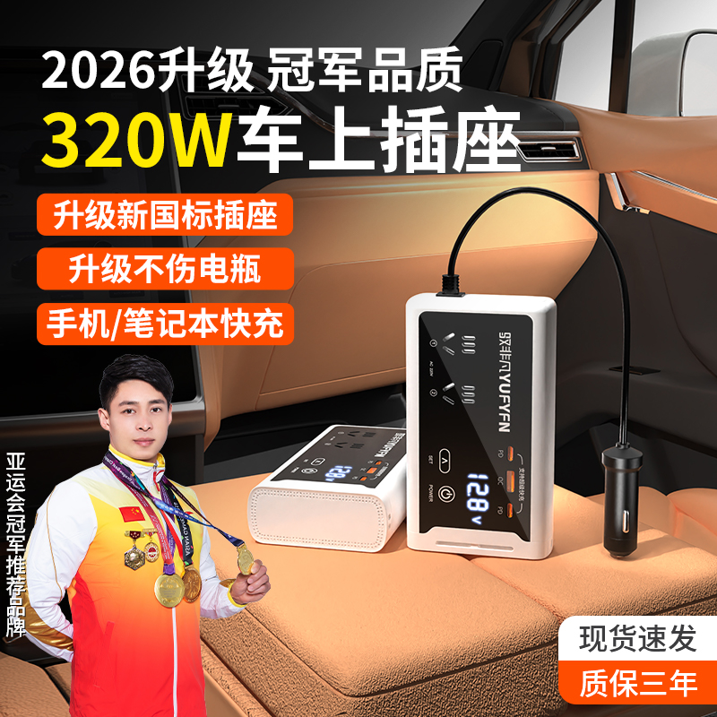 车载逆变充电器12v24v转220v
