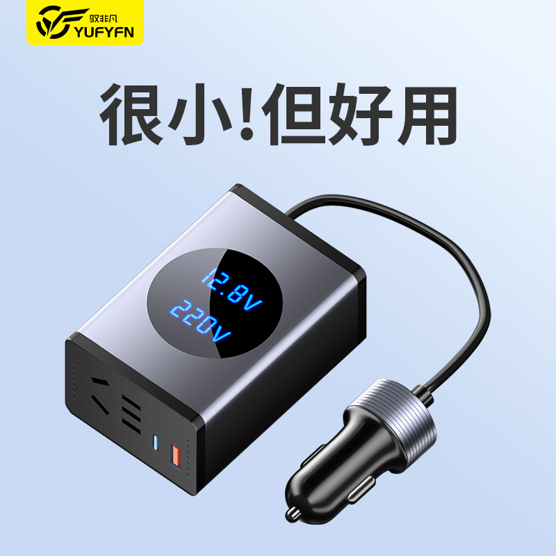 迷你车载逆变器12v转220v多功能