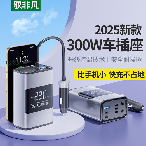 新款车载逆变器12v转220v转换器