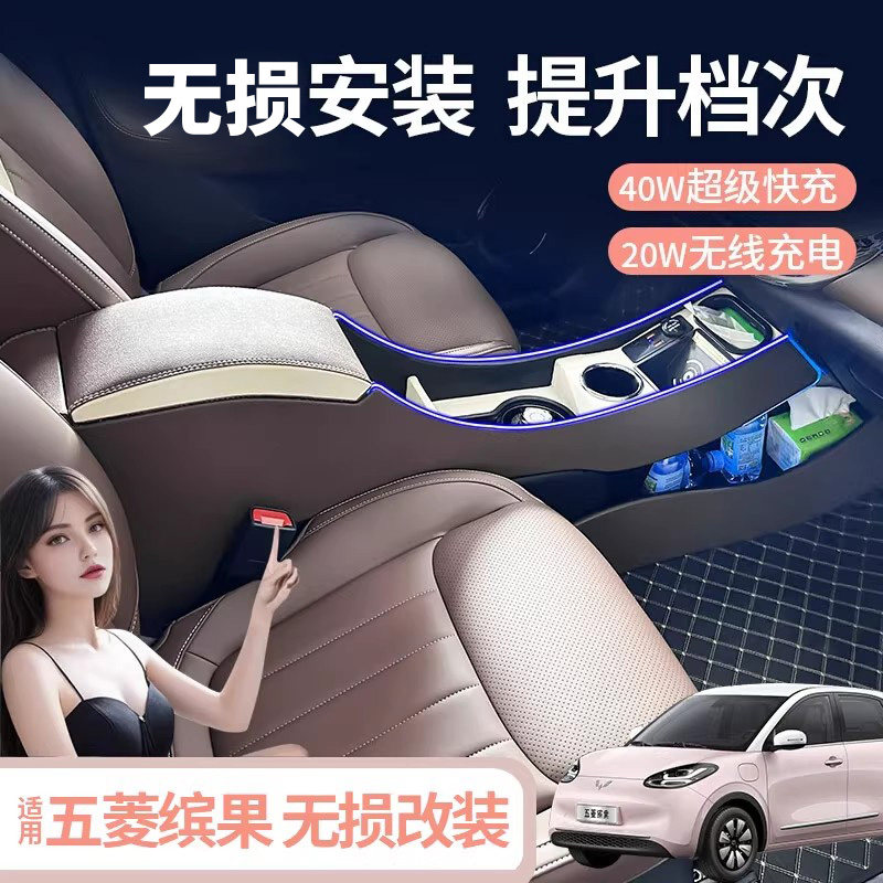 适用宾果扶手箱24款缤果隔断手扶