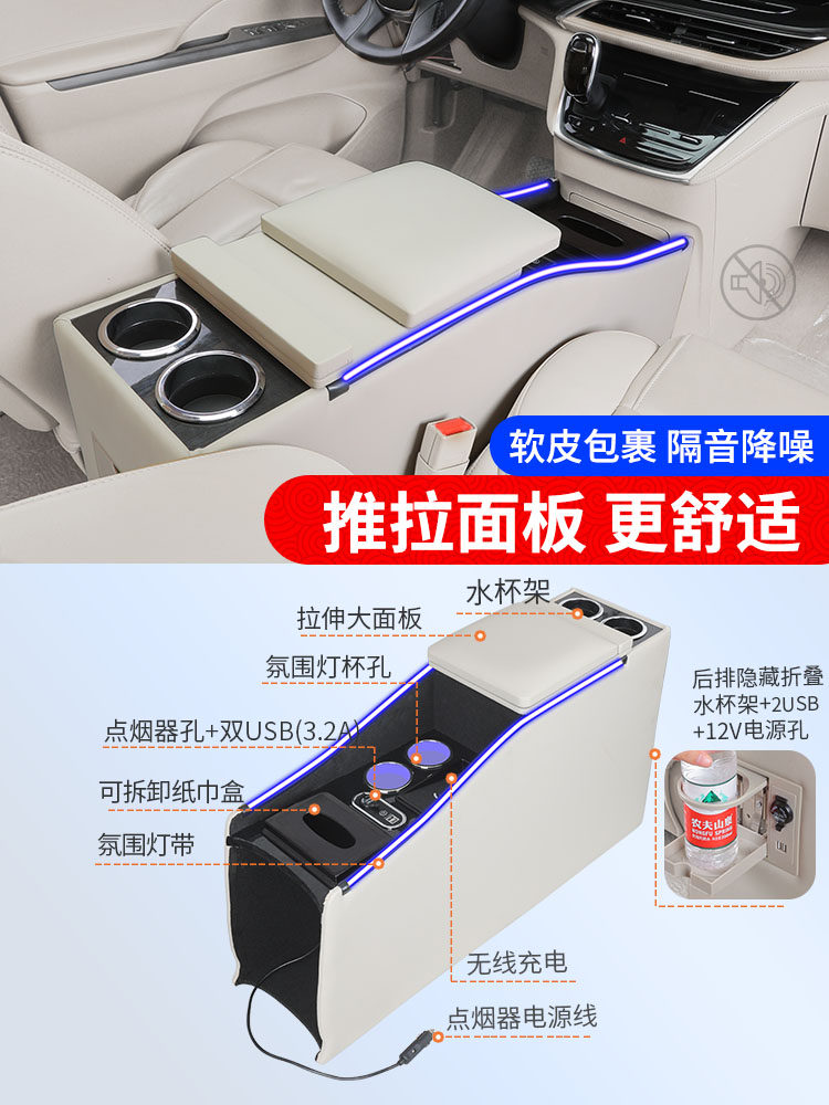 适用别克gl8扶手箱ES陆尊652T 653T中K央手扶箱加高储物盒配件改
