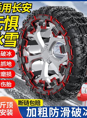 驭非凡适用长安CS55/35/75/85/95新款轮胎冬季雪地链防滑链锐程CC