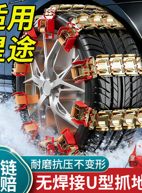 驭非凡适用星途汽车防滑链星纪元ES/ET/瑶光C-DM雪地应急防滑链