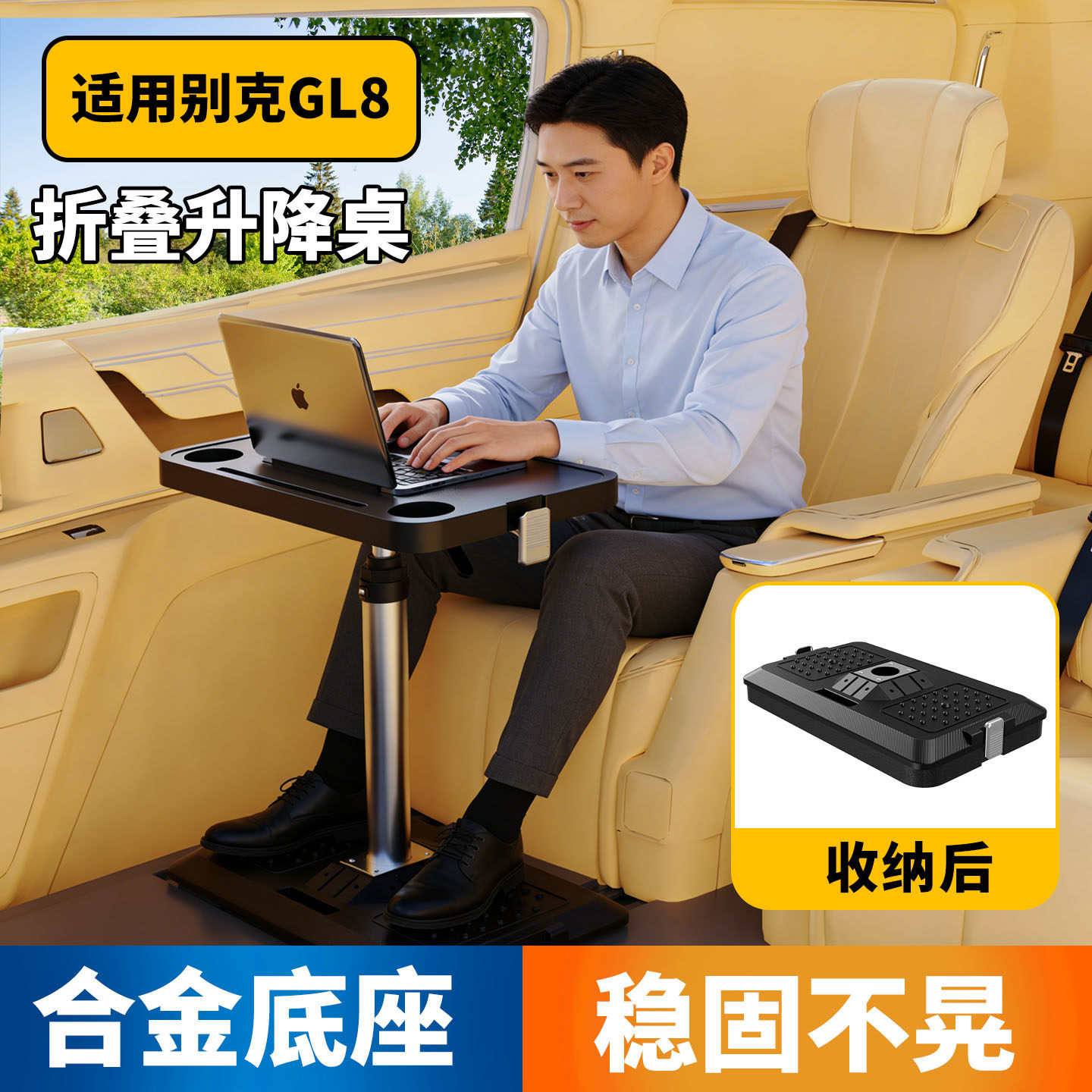 适用别克GL8车载小桌板办公桌商务车后排折叠桌便携升降电脑桌