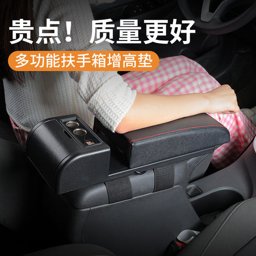 车载扶手箱收纳盒储物盒汽车用品大全实用多功能增高垫车内纸巾盒