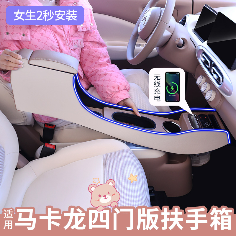 適用2025款五菱馬卡龍四代四門版