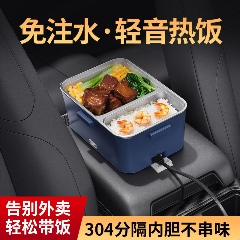 便携式车载电热饭盒保温可插电加热饭盒大容量220V家用热饭神器