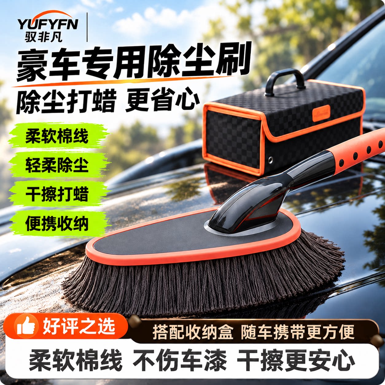 汽车除尘掸子车用蜡拖除尘不伤漆车载专用擦车神器清洁扫灰高质感