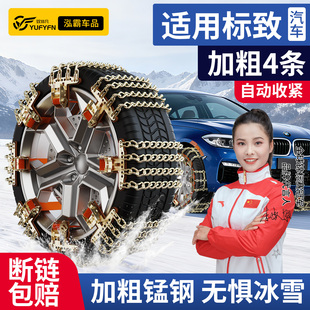 4008汽车轮胎防滑链不伤胎冬季 5008 雪地铁链 508 适用标致408