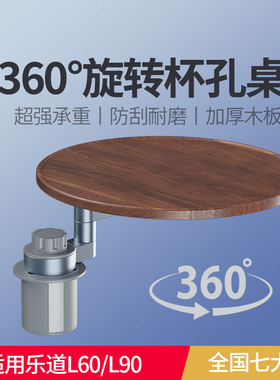 适用于乐道L60/L90车载悬浮桌板车内茶桌360度旋转汽车杯孔小圆桌