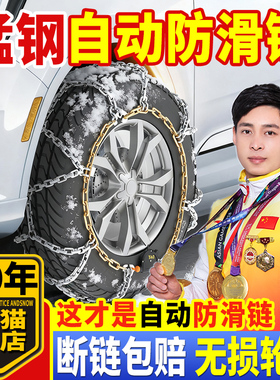 新型汽车防滑链suv专用小轿车越野冬季全包自动轮胎防滑链不伤胎