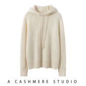 女插肩抽绳外穿麻花纯色套头针织帽衫 2025秋冬新款 100%纯山羊绒衫