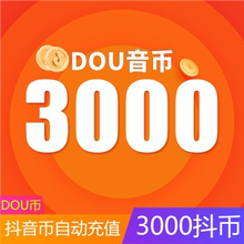 30000抖币充值秒到账抖币冲值音抖充币10000dy抖音充值douyin斗抖