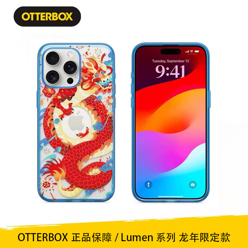 Otterbox Lumen龙年年限定款图案系列适用于苹果iPhone15Pro MaxPlus防摔硅胶MagSafe无线磁吸透明保护壳套图片