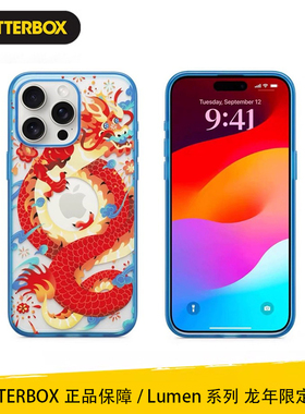Otterbox Lumen龙年年限定款图案系列适用于苹果iPhone15Pro MaxPlus防摔硅胶MagSafe无线磁吸透明保护壳套