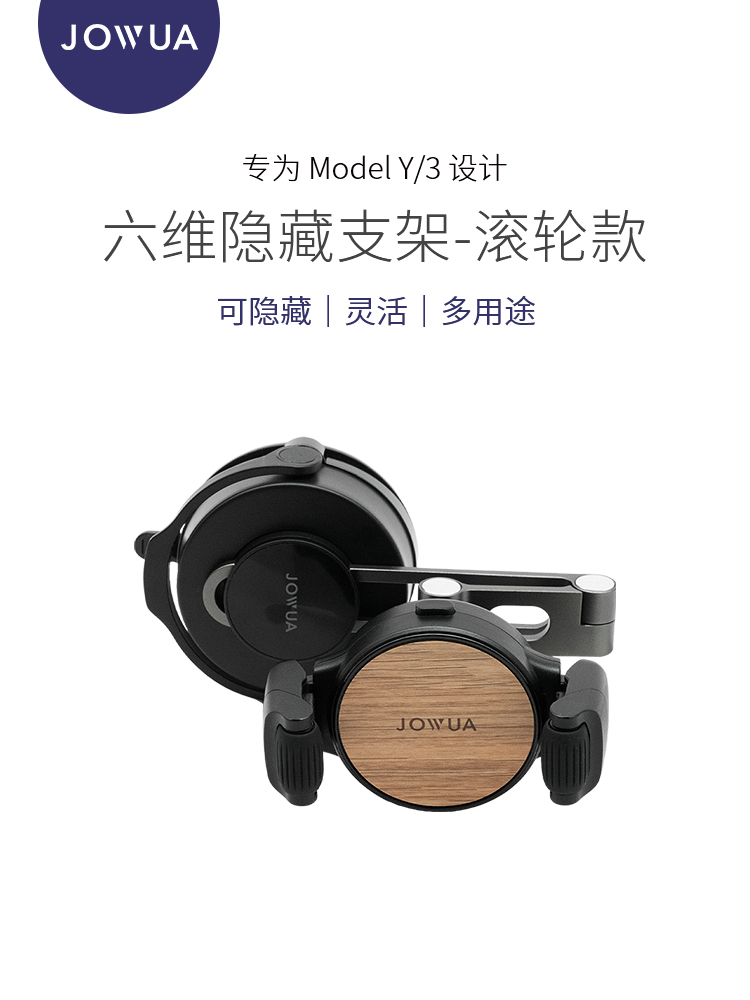 Jowua适用特斯拉手机车载支架modely导航Model Y/3/X/S磁吸手机架 汽车用品/电子/清洗/改装 车载手机支架/手机座 原图主图