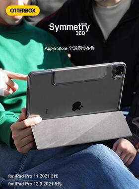 【正品特卖】OtterBox25款保护壳适用苹果21款iPadPro11/12.9/13寸Air6/mini7/iPad10防摔保护壳带笔槽防弯套