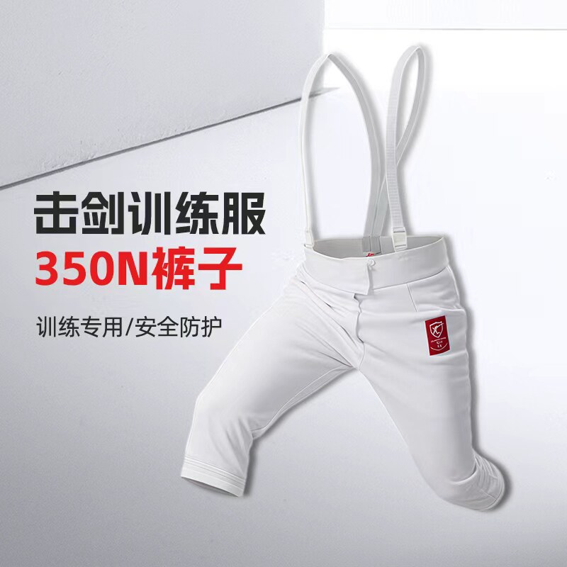 击剑装备司帕凌击剑训练服图片