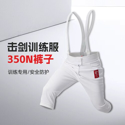 击剑装备司帕凌击剑训练服
