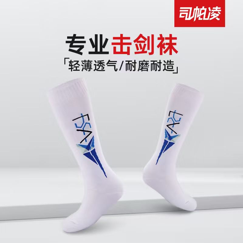 纯棉舒适儿童成人比赛弹力袜子图片