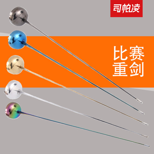 ce认证电动精品不锈金色击剑装备